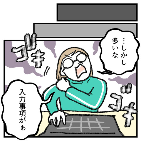 クレカ不正利用(6)_出力_007