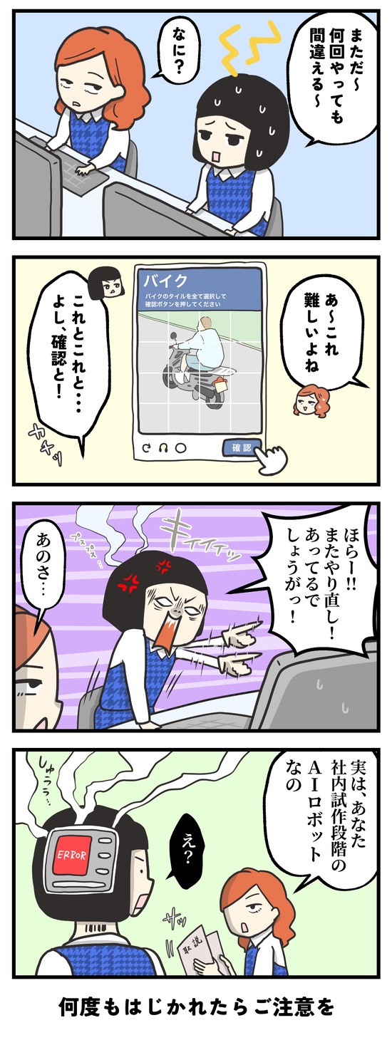 私はロボットではありません