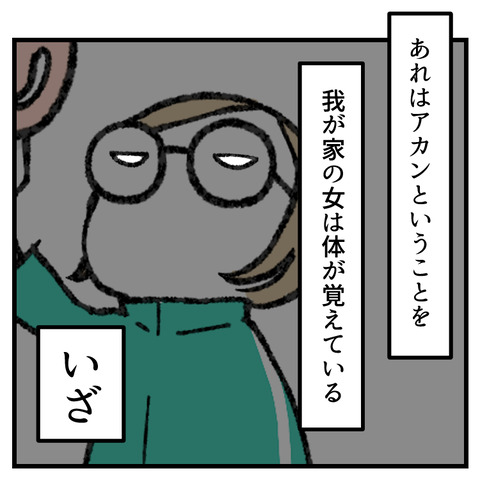 便秘で病院おくり!(3)_出力_006