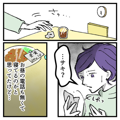 小6娘に憑依しまして(5)_出力_003