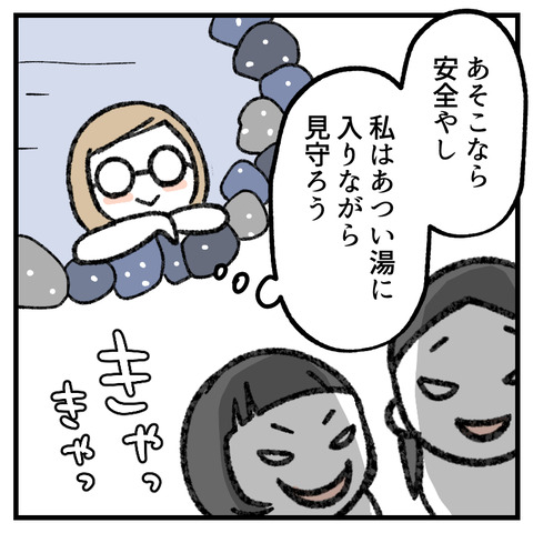 銭湯の寝転びの湯_002