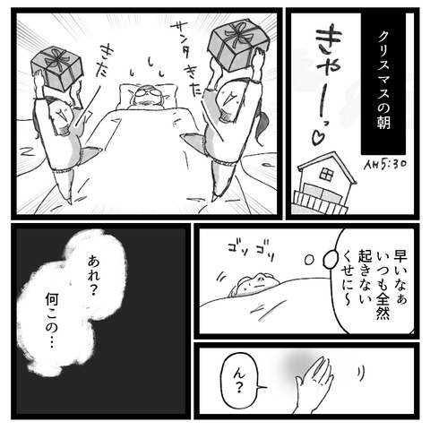卵巣嚢腫の手術から逃げ続けた4年間(9)_出力_008