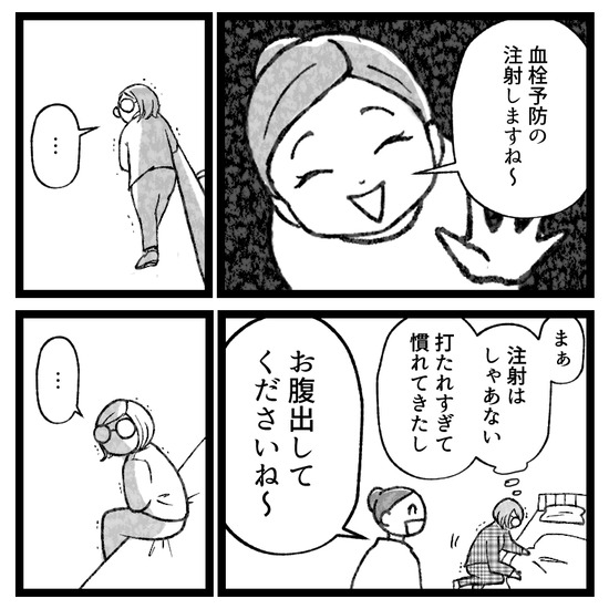 もう逃げない卵巣嚢腫手術、4泊5日の旅(10)_出力_005