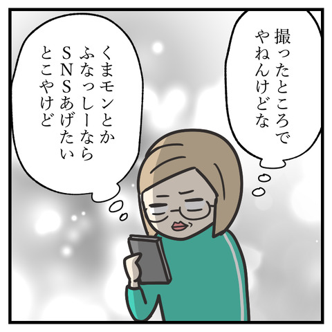 ゆるキャラと写真_出力_005
