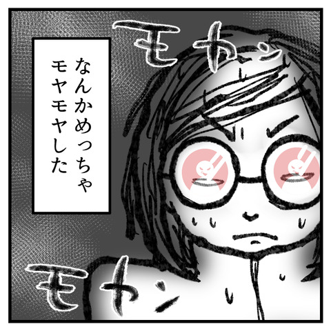 クレカ不正利用(6)_出力_004