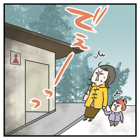 公園の便所_出力_007