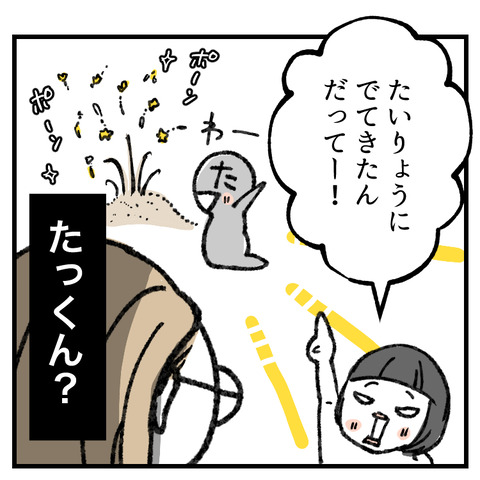 年中さんのお友達_出力_009