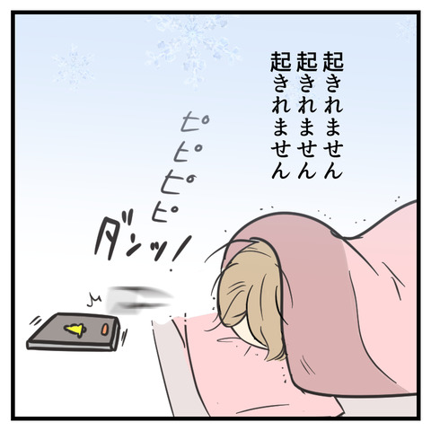 ボタン間違えた_出力_003