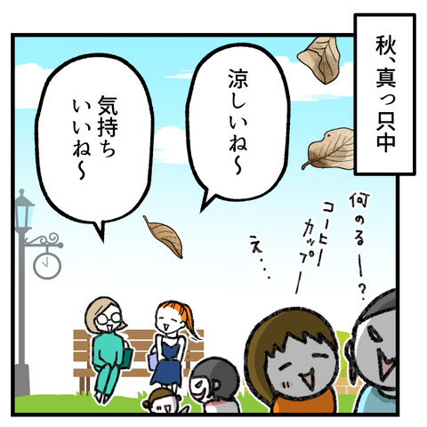 カメムシ大量発生_出力_002