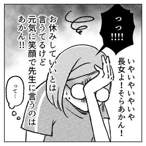 38_4