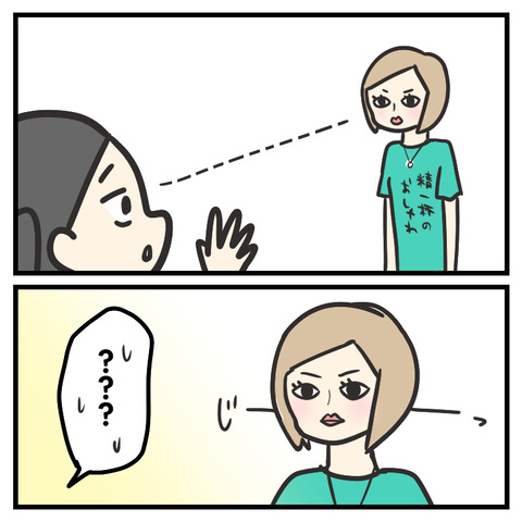 メガネで参観に来ないで_出力_008