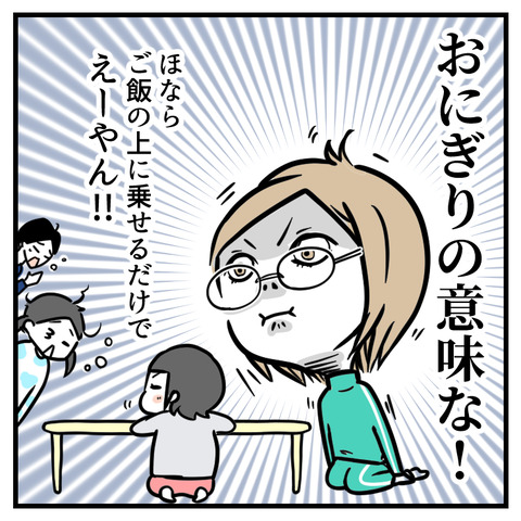 たらこのおにぎり_出力_009