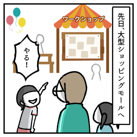 子連れで行ったり来たりした話(1)_002