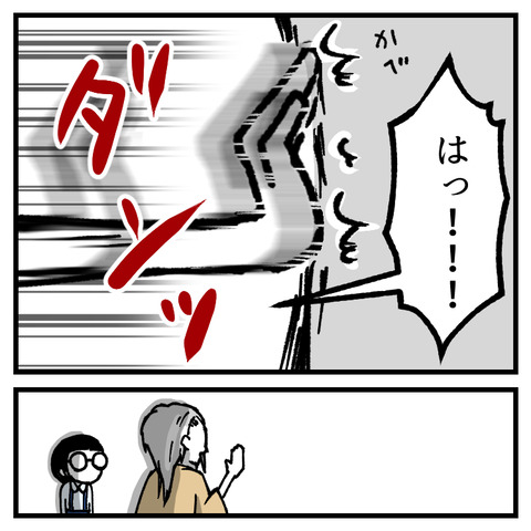 定期的に思い出す夢_出力_004