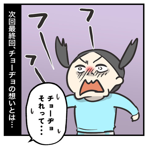 歯医者で意地悪された!(4)_出力_009