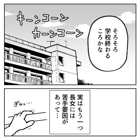 繊細さんの長女は1人で教室に入れません(7)_005