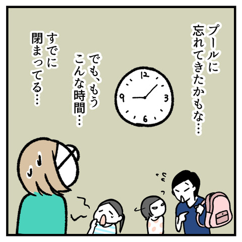 タオルが無い_出力_006
