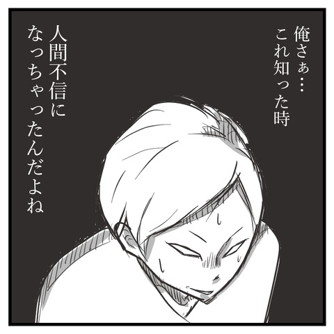 赤ちゃんの作り方問題_出力_006