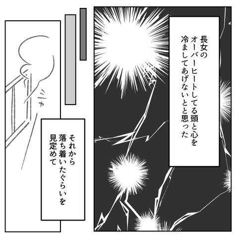 繊細さんの長女は1人で教室に入れません(36)_004