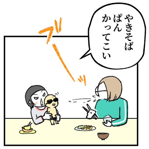 まじめな話をしようか_出力_009