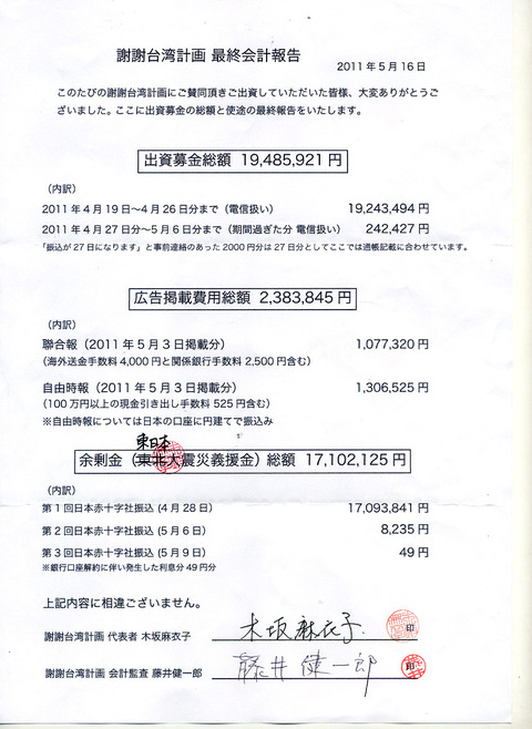最終会_shorui