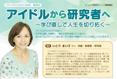 maimai_20250108