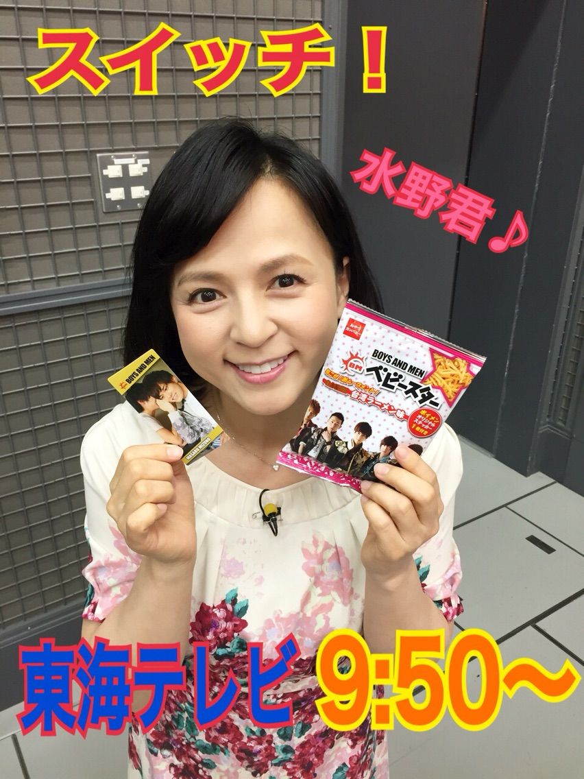 おやつカンパニー いとうまい子 オフィシャルブログ