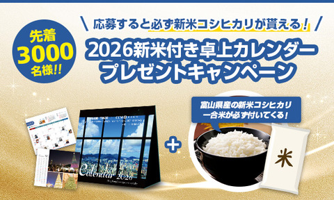 calendar_banner_2026_600_360