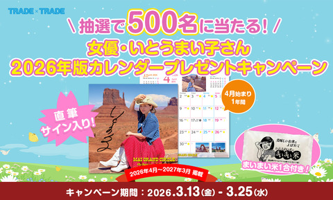 maimai_calendar_2026_main