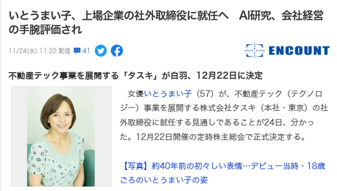 20211124_maimai
