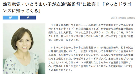 maimai