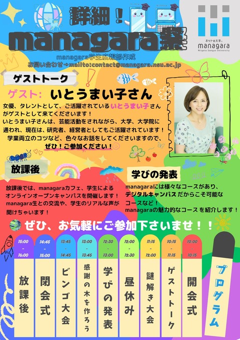 401803533_6715049295230986_9175910645014621433_n