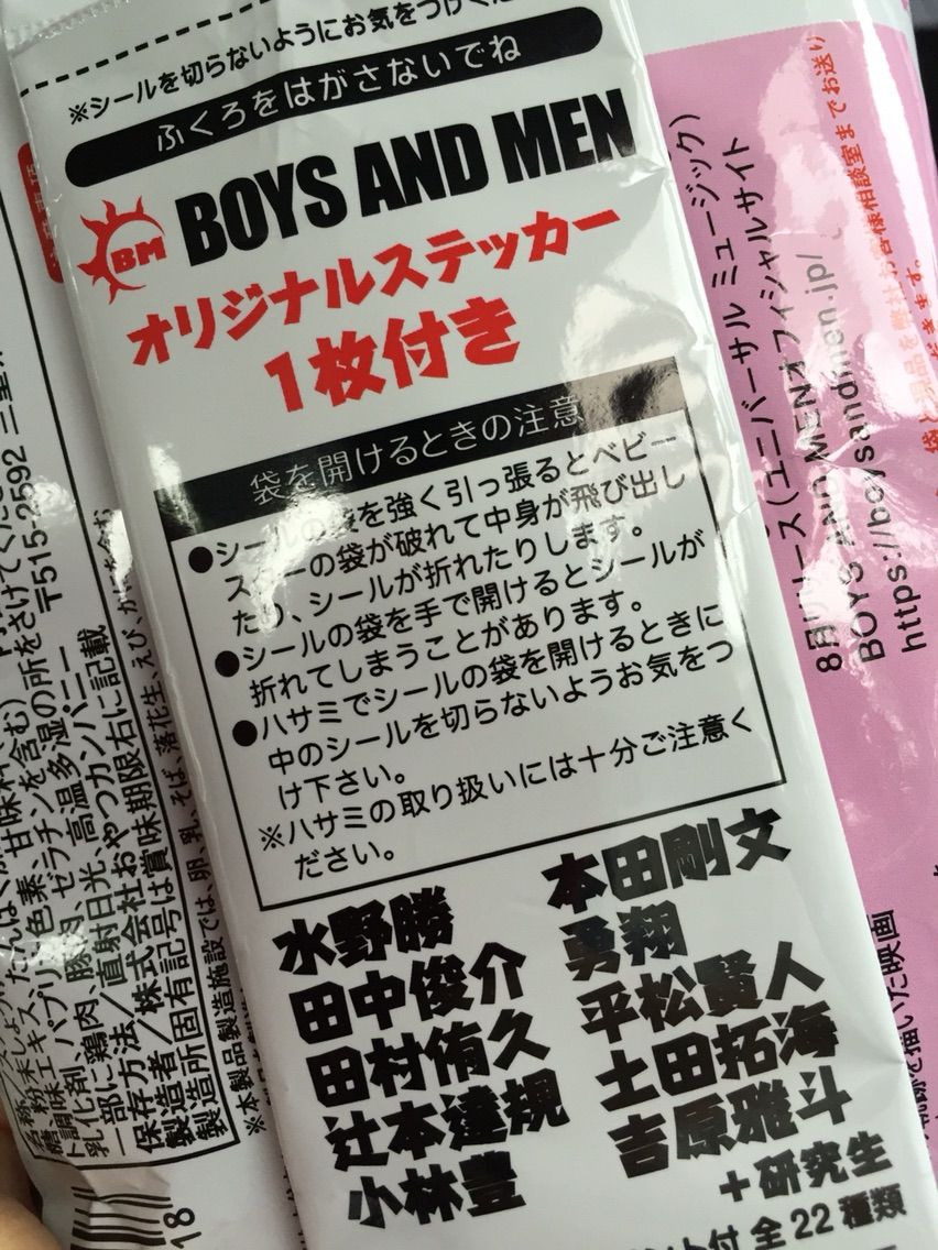 おやつカンパニー いとうまい子 オフィシャルブログ