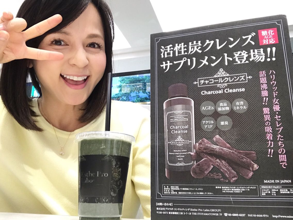 活性炭クレンズ いとうまい子 オフィシャルブログ