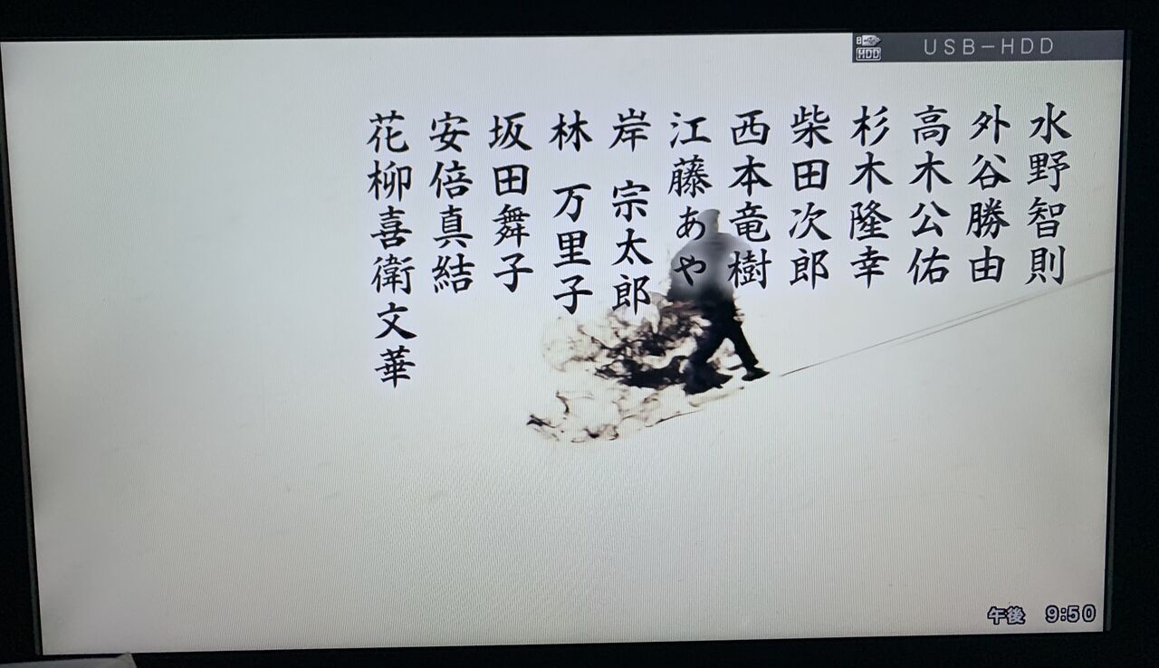 青天を衝け 第34話有難うございました 東音坂田舞子の長唄三味線ブログ