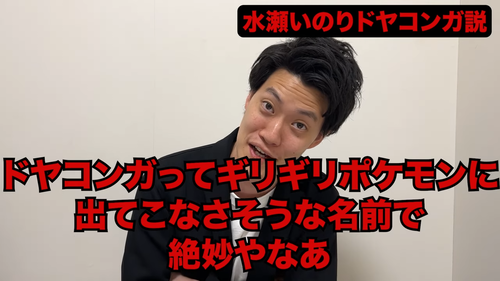 【悲報】声優のドヤコンガ騒動、遂に芸人にまでネタにされてしまうｗｗｗｗ