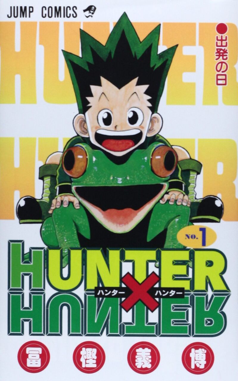 【悲報】スマホでは読めない！？『ＨＵＮＴＥＲ×ＨＵＮＴＥＲ』の“文字多すぎ問題”再燃