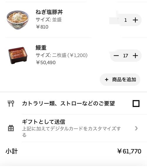 【悲報】ホスト狂い、返事をくれない担当にうな重17個(6万円)を着払いで送りつけるｗｗｗｗ