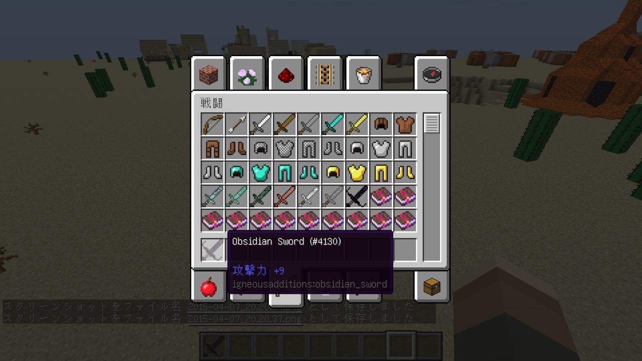 Mod紹介 あったら良いなをかなえる便利mod Igneous Additions 進撃のマイクラブログ Mod紹介 あったら良いなをかなえる便利mod Igneous Additions 進撃のマイクラブログ