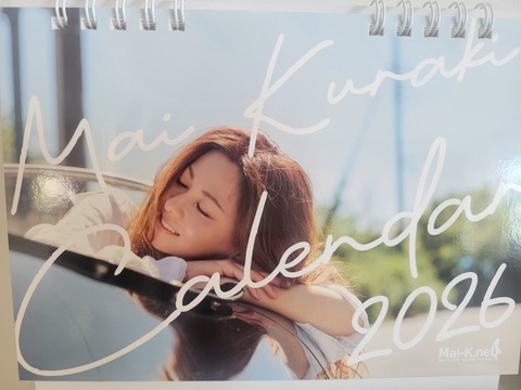 information😊 : 倉木麻衣 オフィシャルブログ Powered by ライブドア