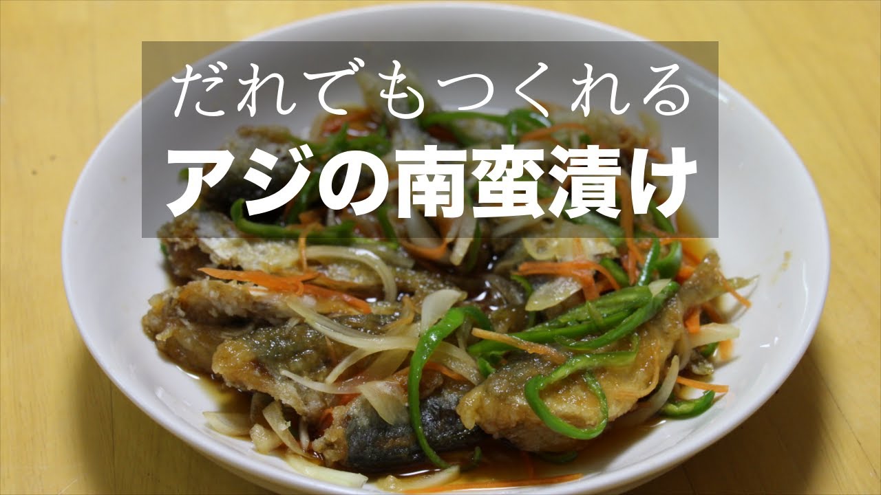 豆鯵大変 でも簡単 刺身さばきかた動画 についてまとめてみた 釣りの一歩のblog