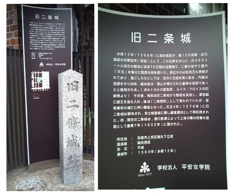 紳ちゃん 京都 旧二条城跡 紳ちゃん 京都 旧二条城跡
