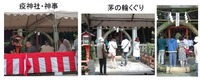 茅の輪くぐり