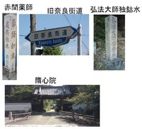 奈良街道2-3