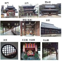 萬福寺