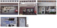 郵便局