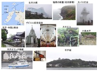 生月島・平戸