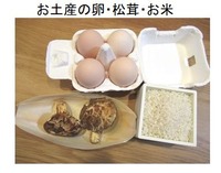 omiyage