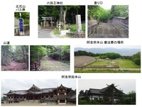 阿含宗総本山