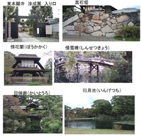 渉成園